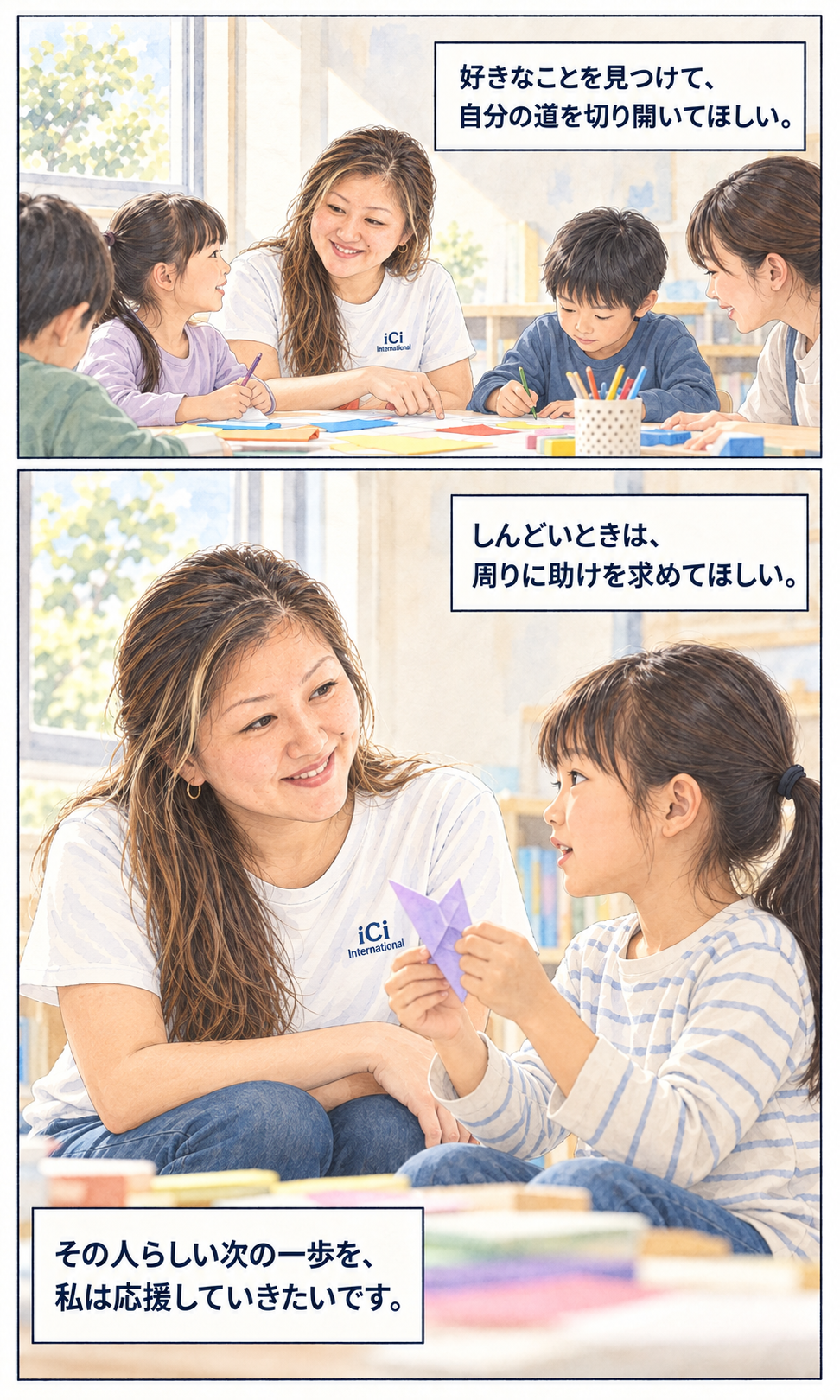 浦岡あずさのストーリー 10ページ目